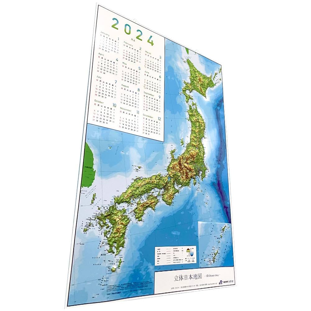 日本分県大地図　2024年版 Amazon.co.jp: 日本分県大地図 三訂版 : 平凡社: 本